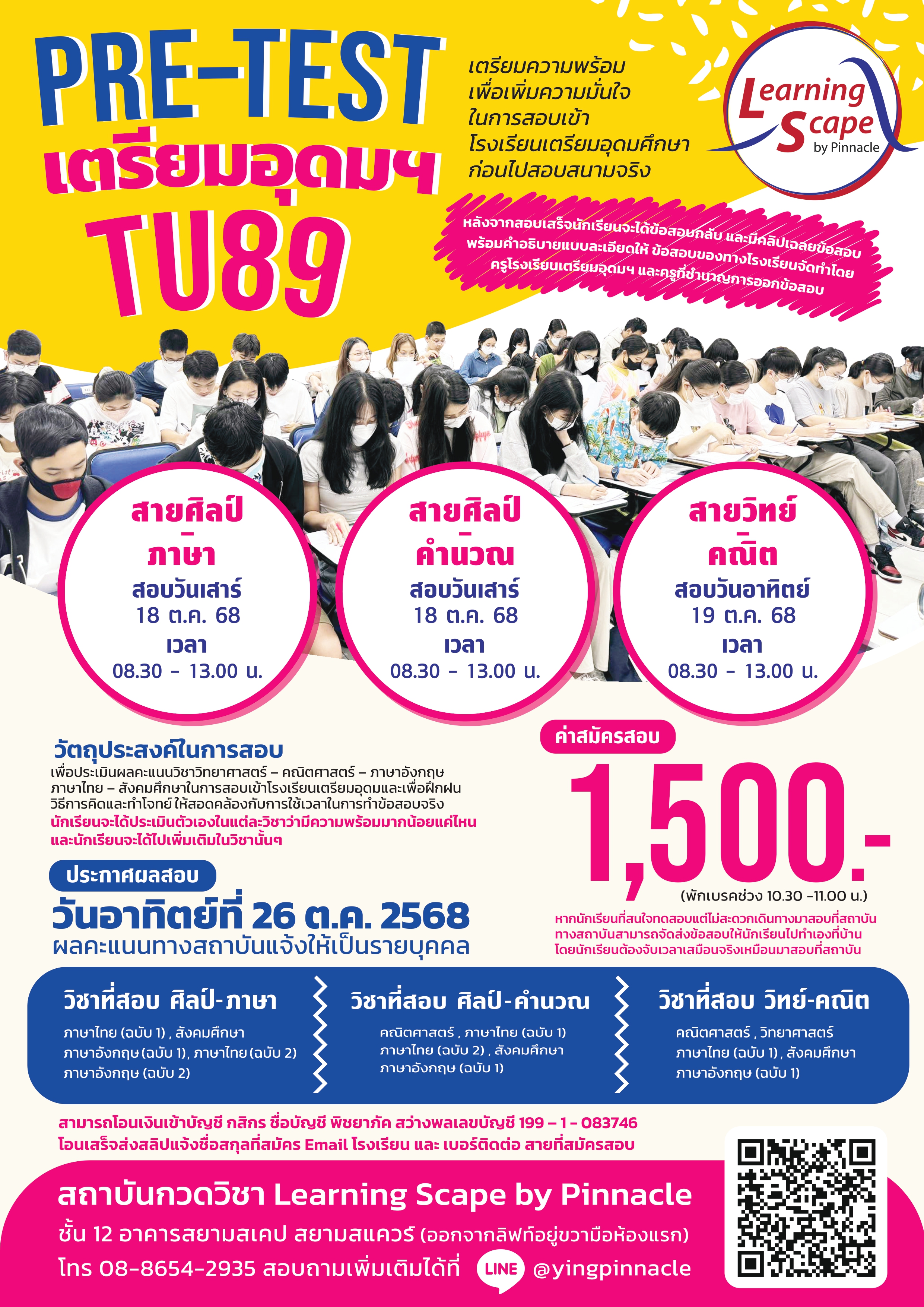 คอร์สเรียน 7